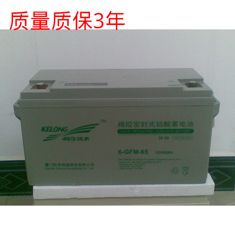 科华KELONG 6-GFM-150科华蓄电池12V150AH 免维护电瓶