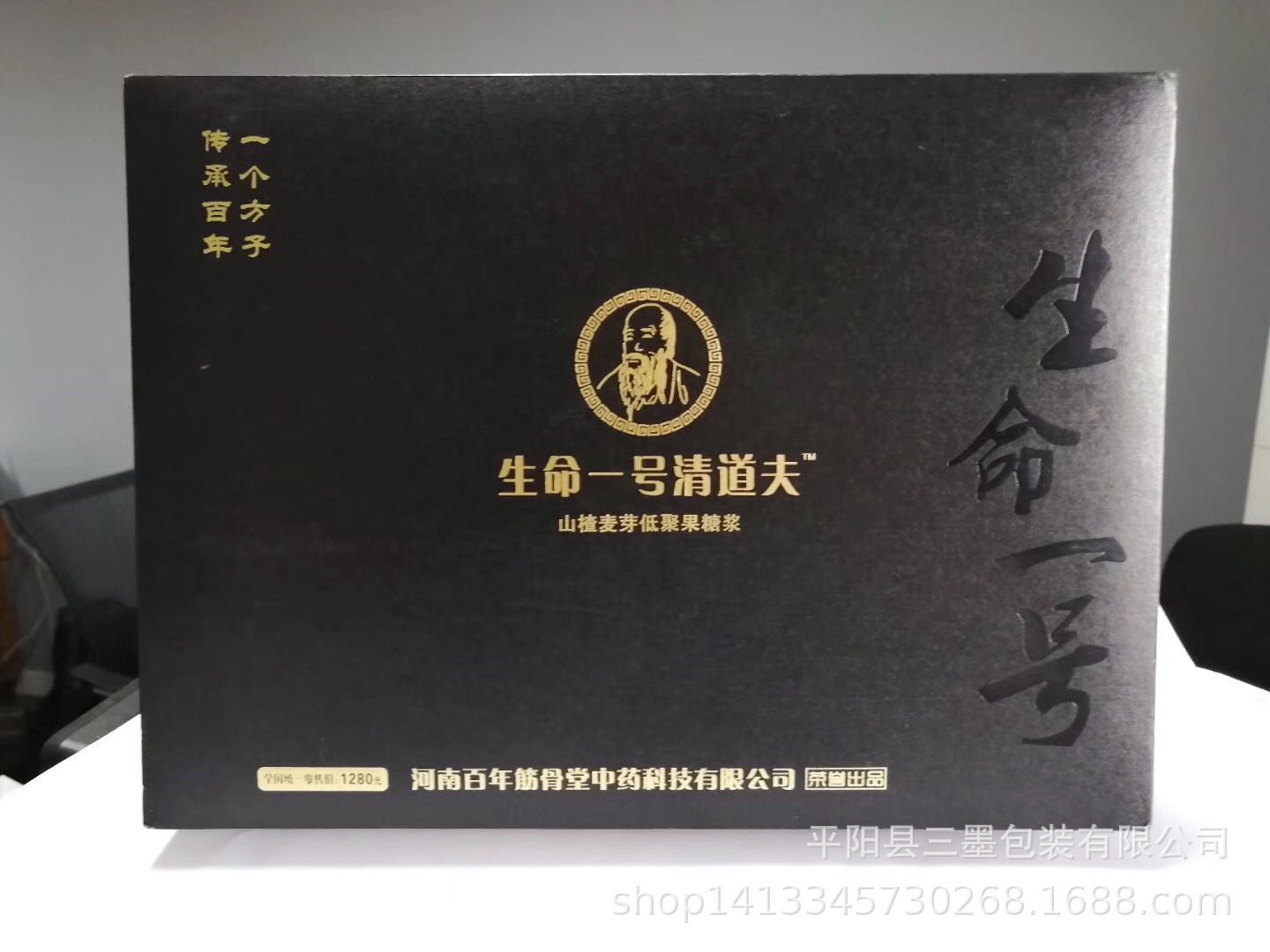 UV糖果酱梨花膏生命一号翻盖烫金色珍珠棉绒布铜板纸加厚礼品盒子