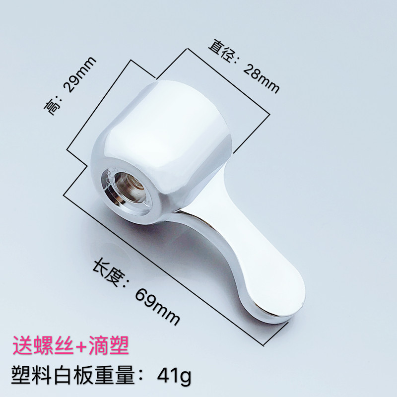 Ручка крана Huangchao сплав стандартная 30г
