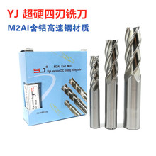 YJ超硬白鋼立銑刀4刃全磨過中心 M2AI含鋁高速鋼1.0-25MM4F不銹鋼