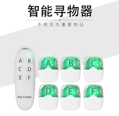 key Anti-lost YTO six key finder Wireless Finder key positioner Manufactor Cross border