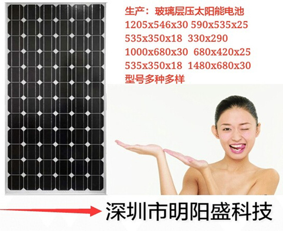 长期稳定供应高品质太阳能层压板、玻璃层压太阳能电池、滴胶板