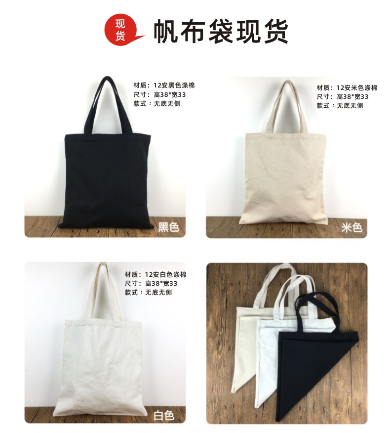 帆布袋现货