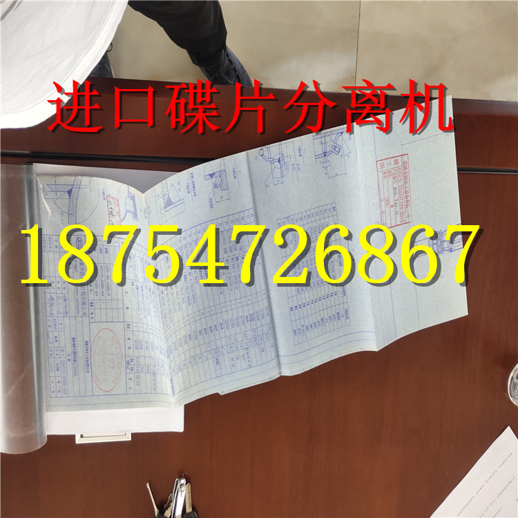 二手碟片分离机、蛋白质提取  螺旋藻菌 小球藻菌碟式离心机