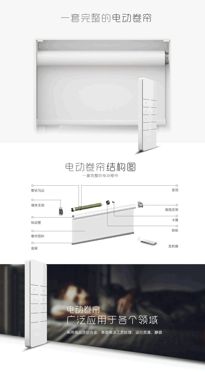 电动卷帘 (9).jpg