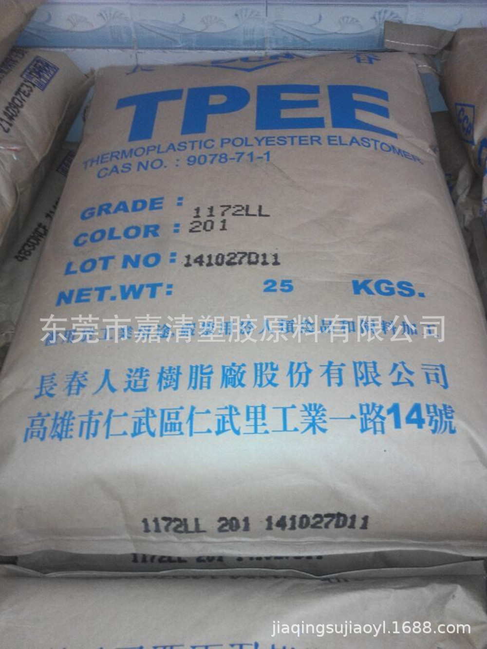 硬度72D 注塑级 TPEE 台湾长春 1172LL 201耐高温 耐磨