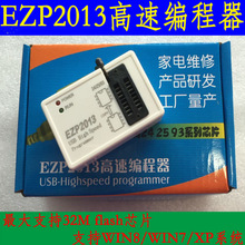 ？2013 USB高速编程器 bios 烧录器 24 25 26 93 SPI bios