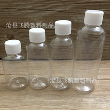 �F؛���l40ML 50ML 60ML���bƿ PET����ƿ ���yˮƿ