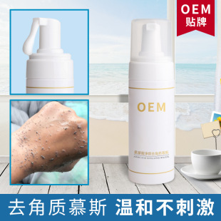 Amino Acid Exfoliating Mousse Cleans Old Waste Cuticles, Gently Cleans Pores Deeply 150ml Oem Processing