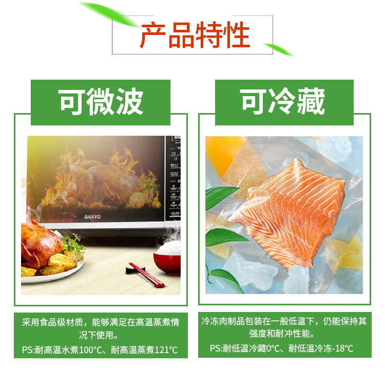 真空袋 食品真空袋 共挤真空袋 压纹真空袋 纹路真空袋 网纹真空袋 保鲜真空袋 可蒸煮 可冷藏 可水煮 共挤膜 医疗膜 盖膜 易揭膜 易撕膜 EVOH膜 EVOH蓝膜 拉伸膜 基材膜 缓冲包装膜