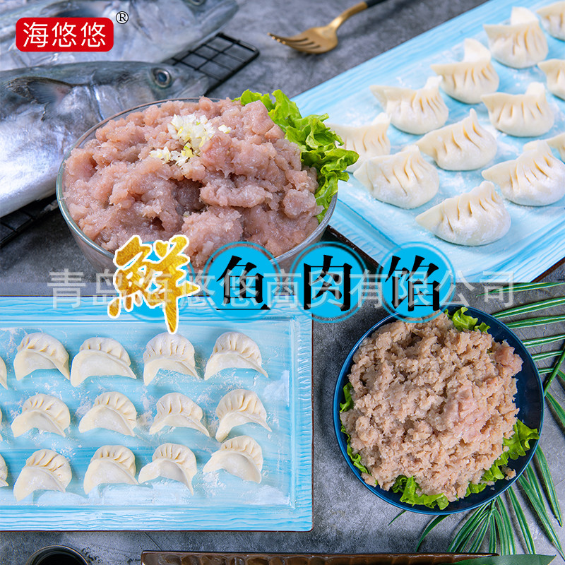 Yo Spanish mackerel Dumplings Yellow croaker Boiled dumplings Fish and meat Add water Flavor Slip the fish Fishcakes Shunfeng