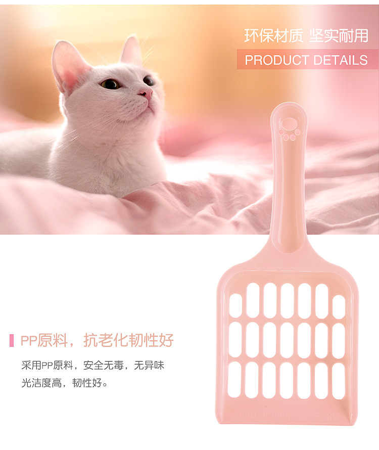 327猫砂铲MSC-01_03