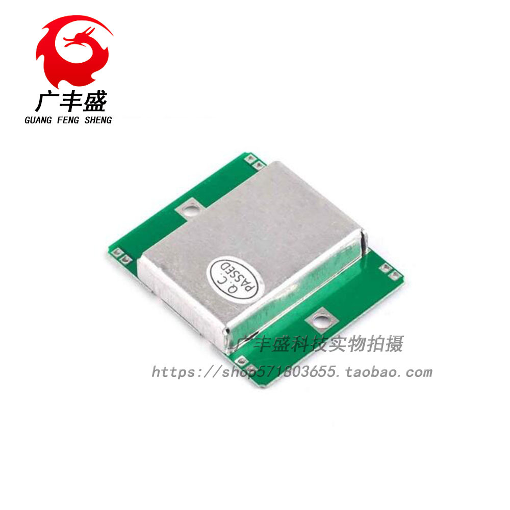 国产 微波多普勒无线X波段雷达探测器探头传感器模块 （HB100)