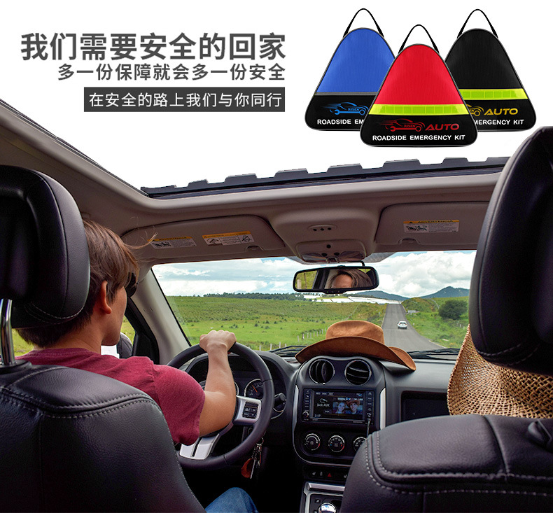 汽车三角包_15