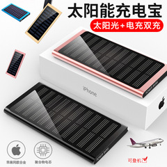 Wholesale Mini Ultra-thin Portable Power Bank Large Capacity Solar Power Bank 20000mAh Gift Custom LOGO