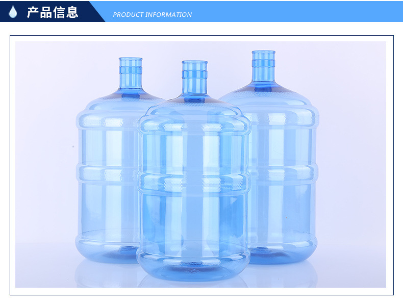 水桶饮水机纯净水桶矿泉水桶加厚PET材质