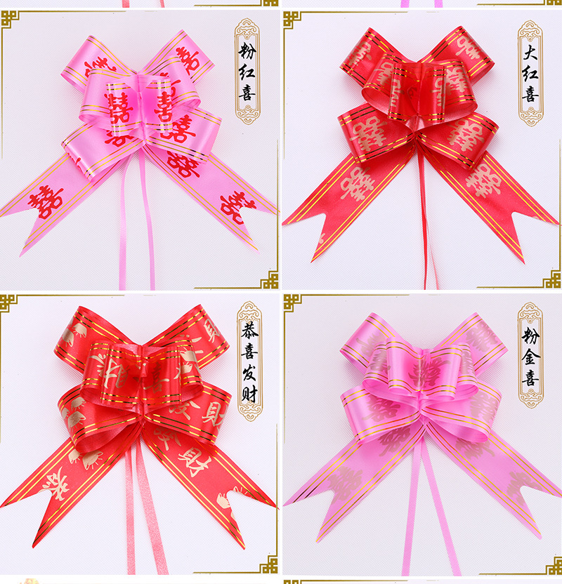 49拉花喜字手拉花