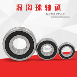 输送设备配件;深沟球轴承;其他传动件