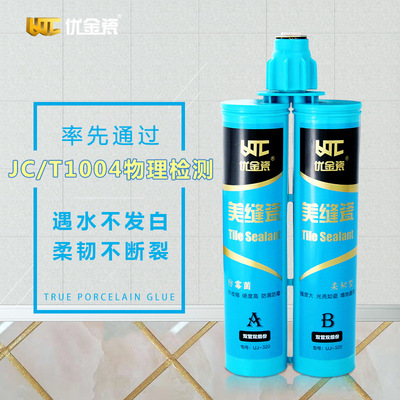 优金瓷双管美缝剂 柔韧 亮丽绿色环保厂家批发真瓷胶填缝美缝剂