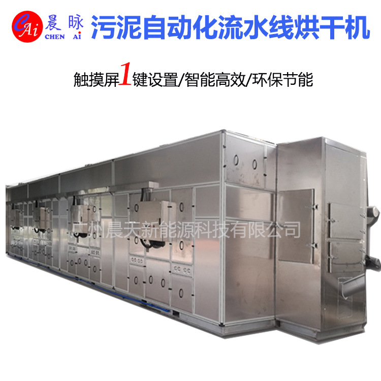 空气能洗沙污泥脱水吃力设备 车载污泥处理设备 污泥烘干机