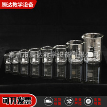 玻璃烧杯 耐高温烧杯量杯10ml25ml50ml100ml250ml500ml1000ml