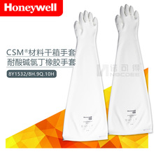 c8Y1532A干箱手套CSM丁基合成橡胶操作箱手套卡环