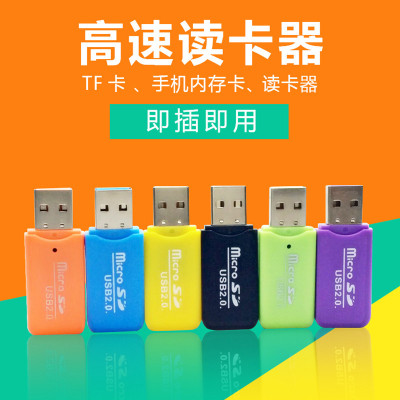 冰爽读卡器Micro SD内存卡TF卡迷你单用读卡器 全测无不良批发|ms