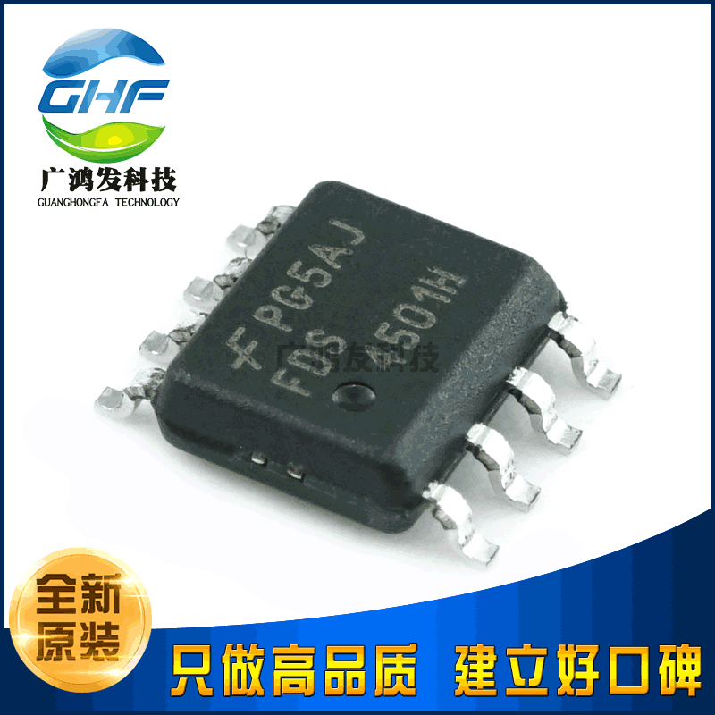 FDS4501H 互补N+P沟道复合双场效应管mos 贴片SOP-8 原装进口