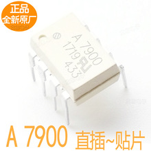 HCPL-7900 ȫ��ԭ�S A7900 ���� ֱ���NƬ  ACPL-7900