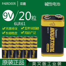 雙鹿PAIRDEER 9V鹼性電池 6LR61英文版