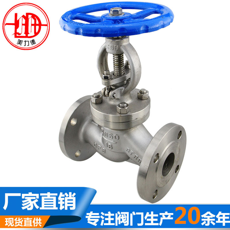 J41H手动碳钢截止阀上海美力德阀门制造有限公司