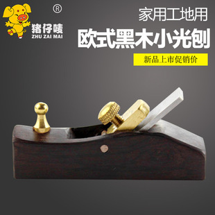 Cross-border exclusive for pig Mark European woodworking hand-pushed Planer Ebony small light Planer 80mm diy mini woodworking planer