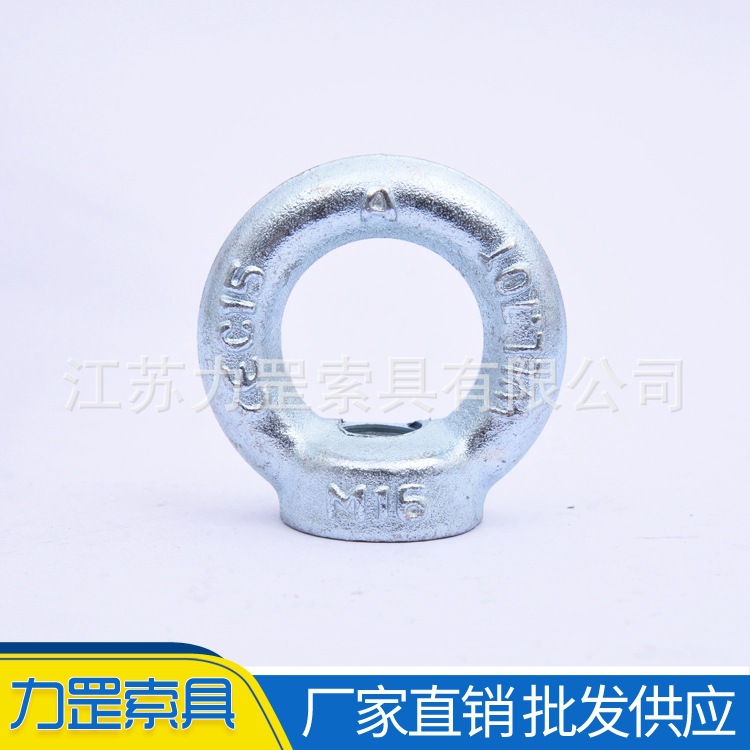 供应吊环螺丝螺母 不锈钢吊环螺母/丝 吊环螺丝吊环螺母