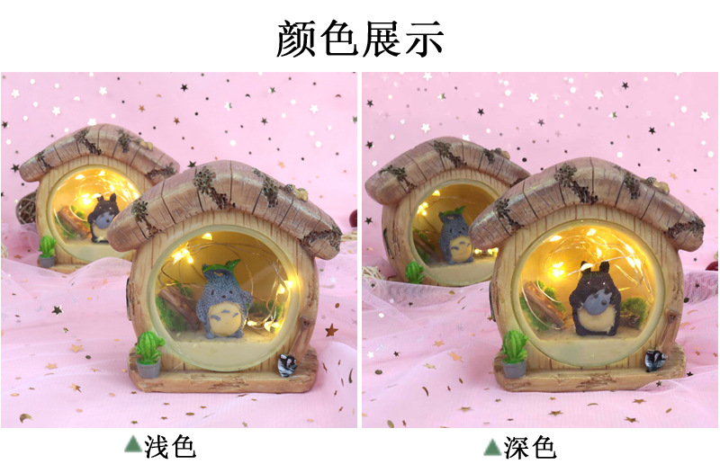 GL1944龙猫星星灯 (14).jpg