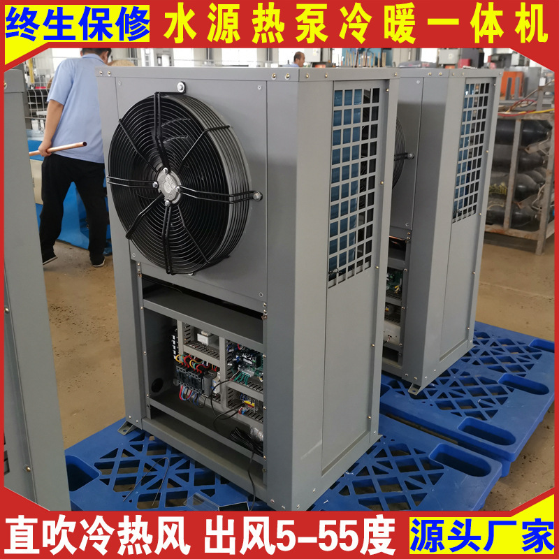 Ground water source heat pump integrated machine coal to electricity pig house chicken house greenhouse water source heat pump cooling and heating integrated machine Ground water source heat pump integrated machine coal to electricity pig house chicken house greenhouse water source heat pump cooling and heating integrated machine