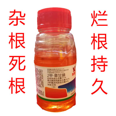 独鹰 47%2甲草甘膦荒一件代发灭生性杂草烂根除草剂 240克|ru