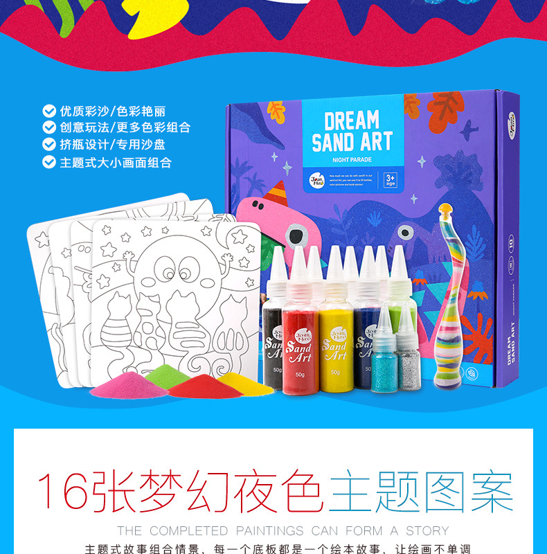 梦幻夜色沙画790-1_02