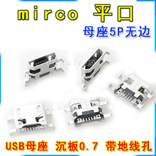 MIRCO  0.72 ĸ β ӿ 5P  7ƽ ؾ