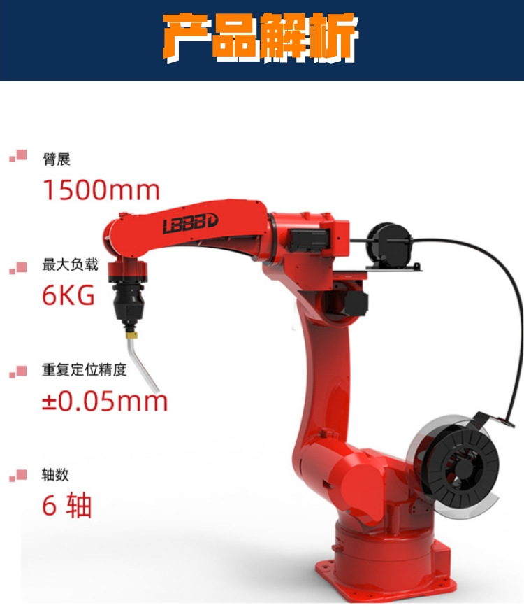 六轴焊接机器人 码垛机器人  上下料机器人