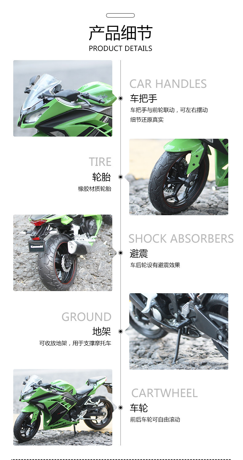 俊基1:12 川崎NINJA 250 小忍者详情页 (4)