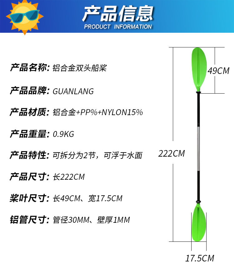 双头桨详情_02.jpg
