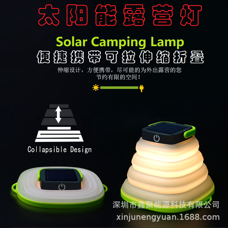 跨境户外新款太阳能露营灯可拉伸缩折叠led野营灯充气手提帐篷灯|ru