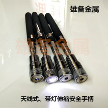 带灯可伸缩安全强磁拾取器磁力棒天线磁力吸笔金属捡拾器吸铁杆