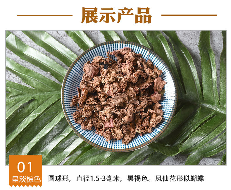 Feng Xian Hua (Impatiens balsamina) — Dried Garden Balsam Flower for Herbal Use key features