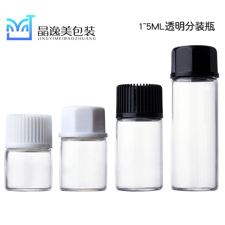 1ml 2ml透明精油瓶 3ml5ml小分装瓶 化妆品分装瓶 小试用装瓶