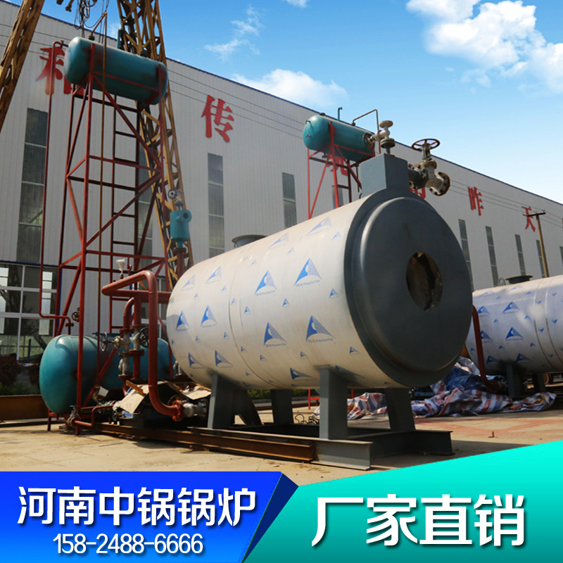 供应导热油炉  导热油炉厂家销售30万大卡小型导热油炉