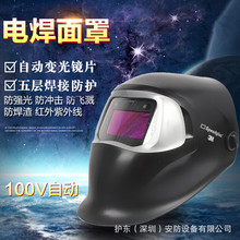 Speedglas自动变光面罩 高端变光焊接面罩 电焊防护 3M100V面罩