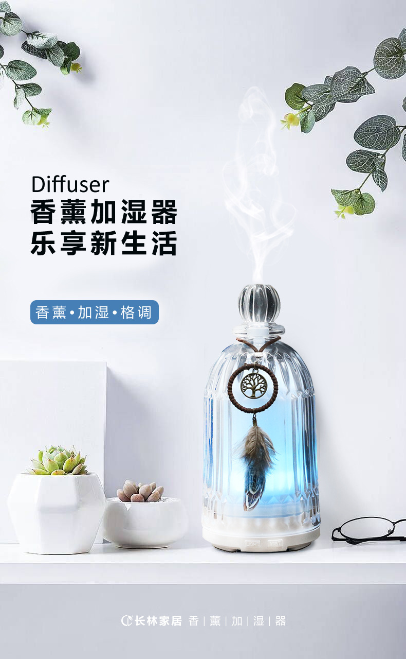 diffuser-香薰机加湿器