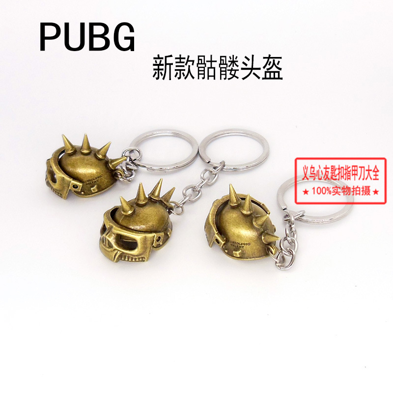 绝地求生PUBG全套吃鸡游戏武器枪型锌合金属钥匙扣挂件厂家直销详情35