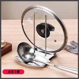 锅盖架.jpg
